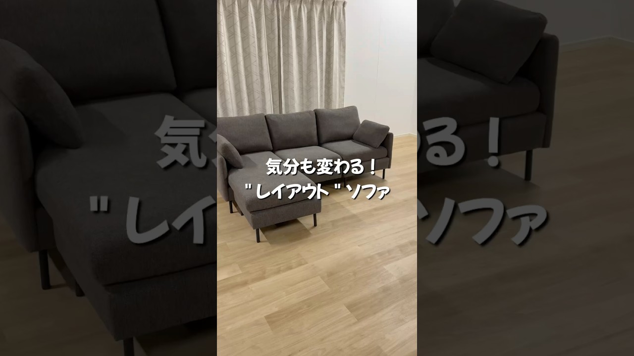 シェーズロングソファ レイ チャコールグレー［ホームズオリジナル