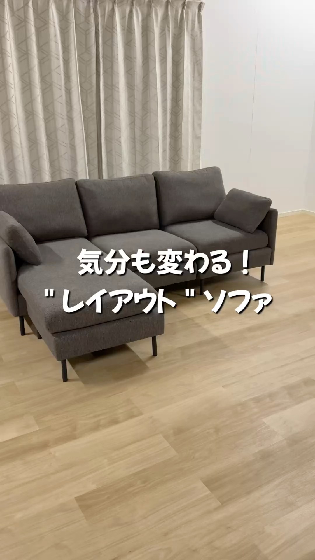 Changes Your Mood Too!? “Layout” Chaise Lounge Sofa [Ray] - YouTube
