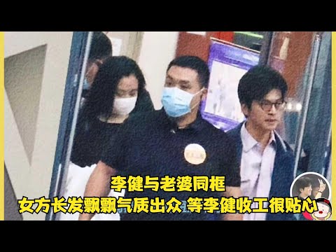 李健与老婆同框，女方长发飘飘气质出众，陪老公录节目很贴心