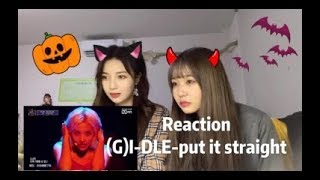 【reaction】SNH48成员看queendom绝美舞台 l (G)I-DLE - put it straight | 绵羊