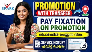 Promotion With Transfer - Pay Fixation and Service History Edit in Spark