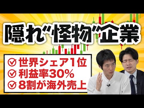 隠れたバケモノ企業、ナカニシ＜7716＞は買いか？
