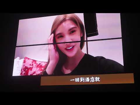 【飯拍】楊丞琳 0902 濟南演唱會限定VLOG