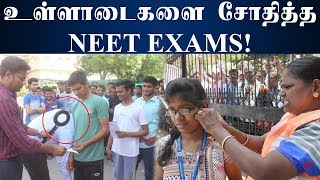 நரதர கலகம உளளடகள சததத Neet Exams Naradar Kalagam