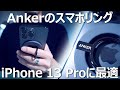 アンカーのマグネット式スマホリング「Anker 610 Magnetic Phone Grip (MagGo)」