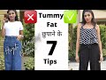 How To Hide Tummy Fat | Hide Belly fat with High Waist Pants / Jeans | Aanchal