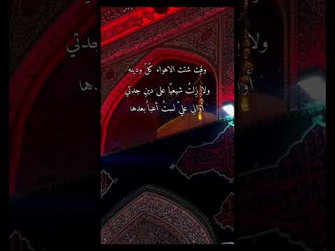 ولازلت شيعيا على دين جدتي اوالي عليا لست اعبأ بعدها عيد الهالوين في السعوديه