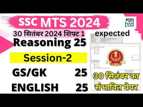 ssc mts previous