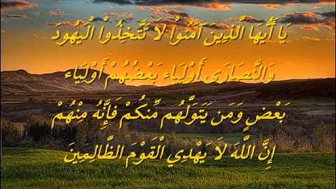 تلاوة خاشعة (ما تيسر من سورة المائدة  ) سديس