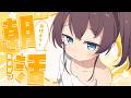 【ニチアサ】日曜日の朝に早起きできるのえらいっ!!【ホロライブ/夏色まつり】