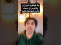با غم فوت عزیزان یا ترس از دست دادن اونها چه کنم