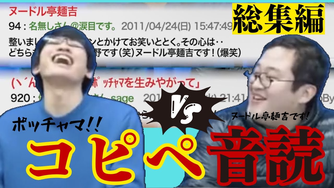 【作業用】コピペ音読にらめっこ総集編【バキ童切り抜き】