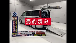 トヨタ ノア 福祉車両 28年式 スロープ 車イス1台積み 8人乗り 走行6 1万 支払総額199 9万円 概要欄にこちらの車両情報のurlを貼り付けてるので是非ご覧ください Youtube