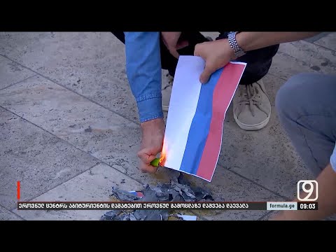 ბათუმის პარალელურად საპროტესტო აქცია გაიმართა თბილისშიც