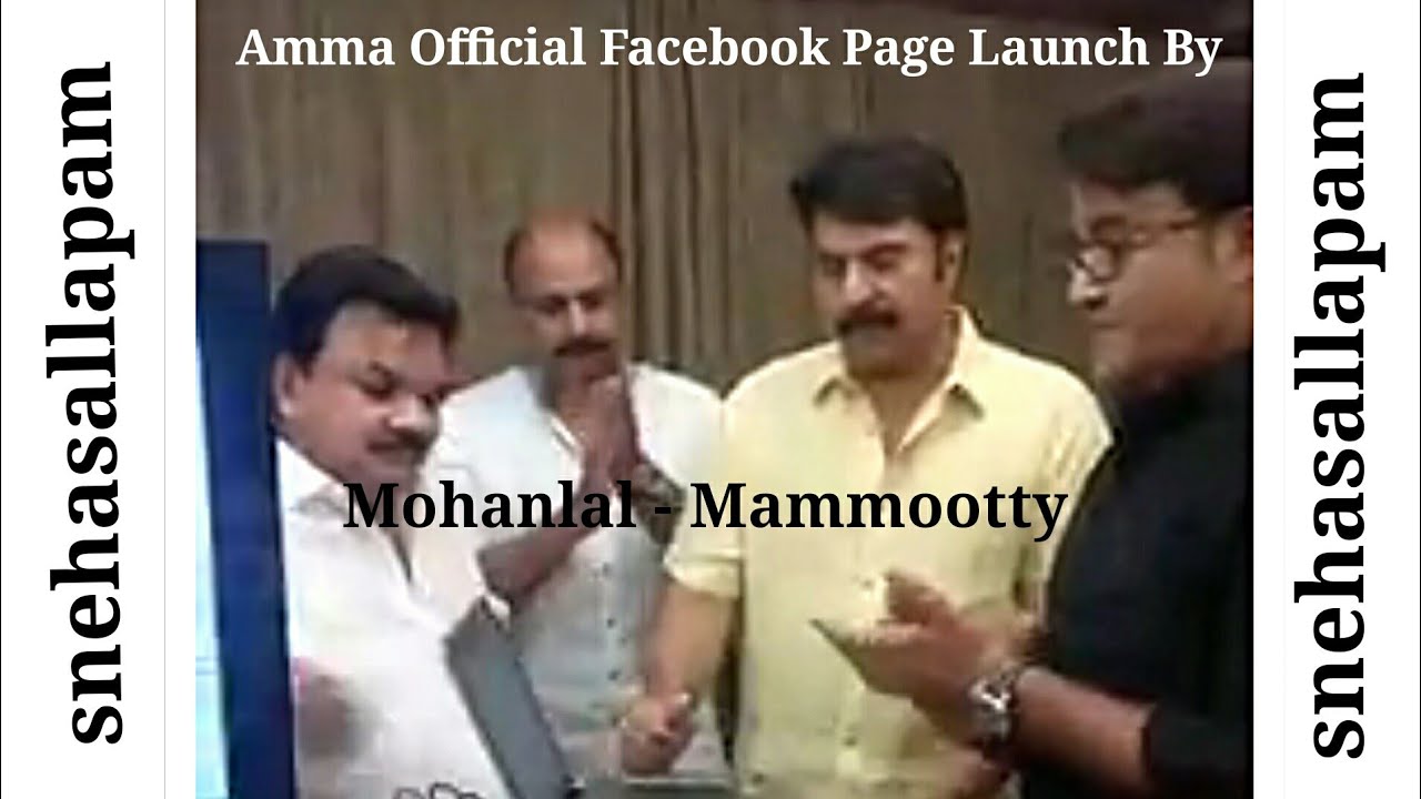 Amma Official Facebook Page Launch by Mohanlal , Mammootty and other stars