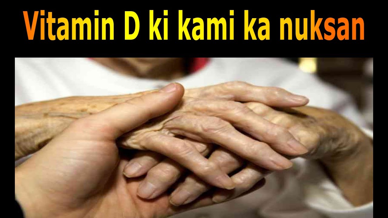 Vitamin D ki kami ka nuksan Islamic capsule YouTube