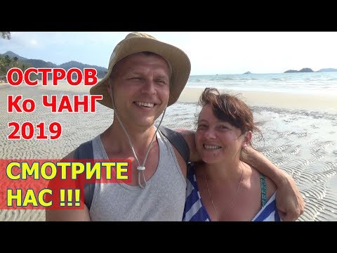 Video: Putovanje Na Otok Koh Chang