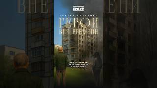 Сегодня вышел мой EP-альбом «Герои вне времени» - это очень личный проект для меня.