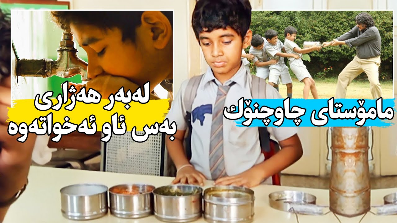 قوتابیەک لەبەر هەژاری ناتوانێت خواردن بەرێت بۆ قوتابخانە هەر بەهۆی ئەوەوە واز لە خوێندن ئەهێنێت