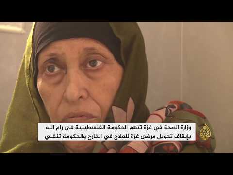 إيقاف تحويل المرضى للعلاج بالخارج يهدد آلافا منهم بغزة