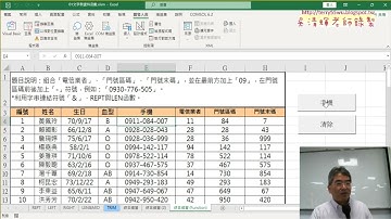 05 新增兩個按鈕與程式說明與啟用巨集
