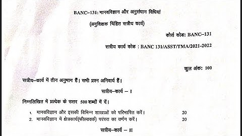 BANC 131 HINDI  MEDIUM HANDWRITTEN ASSIGNMENT 2021-22 | FOR PDF WHATSAPP ON 9354372788