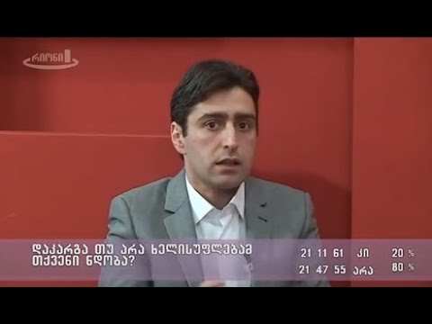 ,, ჩვენ აუცილებლად გვექნება ობიექტური სასამართლო და ობიექტური ინსტიტუციები\" - ირაკლი კიკვაძე