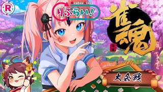 りぷらい!【official】REPLAY LIVEの配信のサムネイル画像