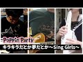 Poppin'Party - キラキラだとか夢だとか〜Sing Girls〜(Cover)
