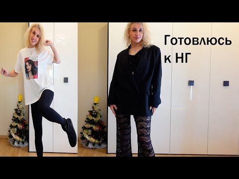 В чем я