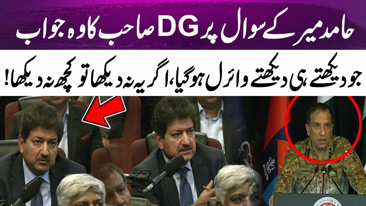 DG’s Response to Hamid Mir’s Question Goes Viral Instantly | 365 Plus