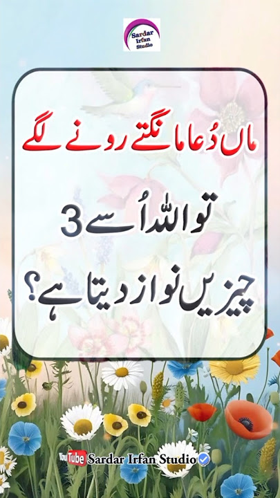 islamic Videos ❤ #islamicprayer #poetry #ruhaniwazaif #islamicritual #powerfulwazifa #urduquote