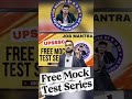 UPSSSC junior assistant Free Mock Test | Free Mock Test | Job mantra App |