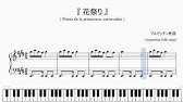 ヤンキードゥードゥル 変奏曲 Yankee Doodle ピアノ楽譜 Youtube
