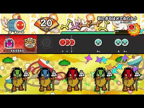 【太鼓の達人 NS1】おにぎりはどこかしら♪（おに）【オート動画】