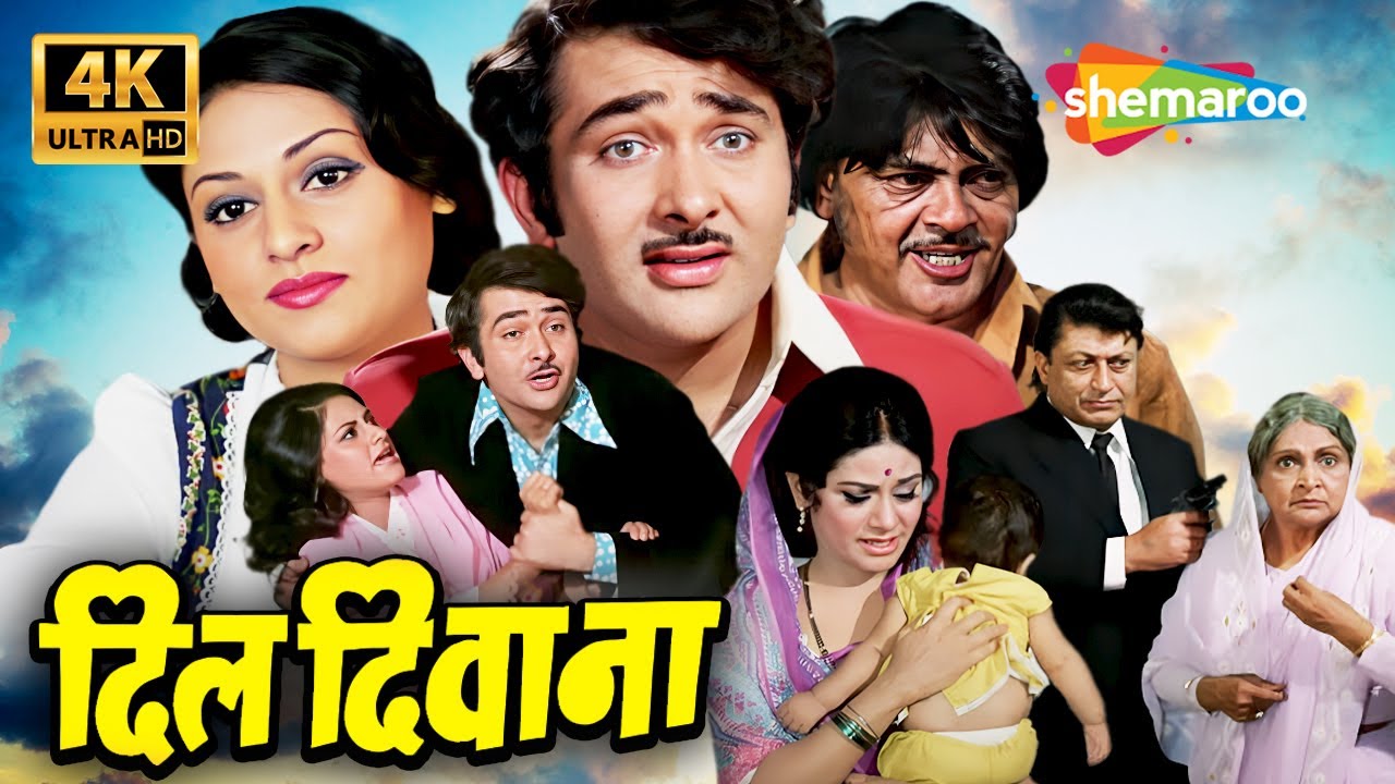 रणधीर कपूर और जया बाधुरी की रोमांटिक ड्रामा फिल्म  DIL DIWANA -70s Hindi Classic 4K- RD Burman Hits