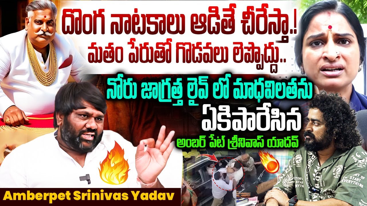 Srinivas Yadav Strong Warning To దొంగ నాటకాలు ఆడితే చీరేస్తా.!🔥🔥 | Marwadis Go back | NN MEDIA