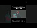 「まちがいさがし/米津玄師ver.」歌ってみた #Shorts