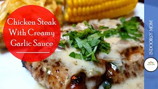 Chicken Steak With Garlic Sauce Chicken Steak ستيك دجاج بصلصة الثوم Indoorsy Mom