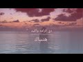 حالات واتساب تامر حسني بالف سلامه