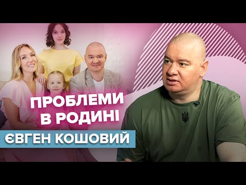 Проблеми в родині