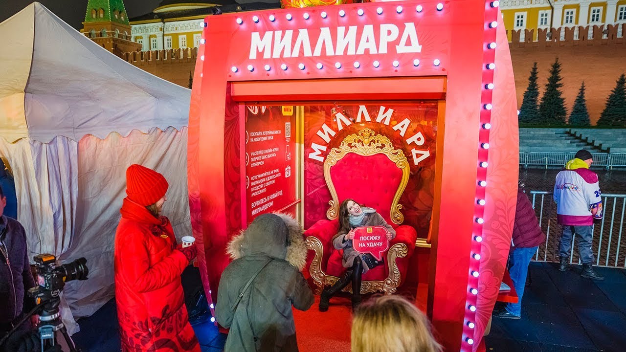 Смотреть Новогодний Миллиард Смотреть Новогодний Миллиард