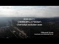 FIRES IN CHERNOBYL: Part 3. 2020-04-11