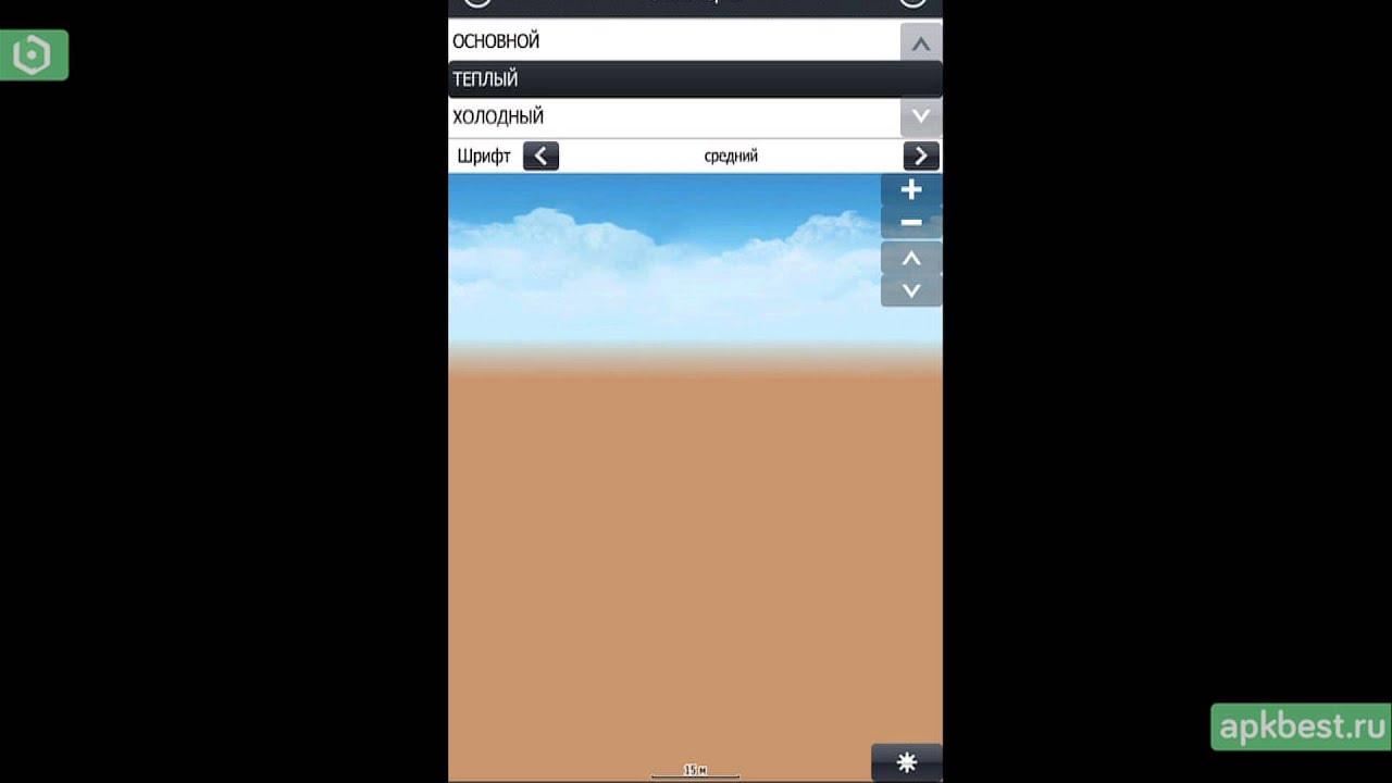 Обзор - Прогород - для Андроид - YouTube