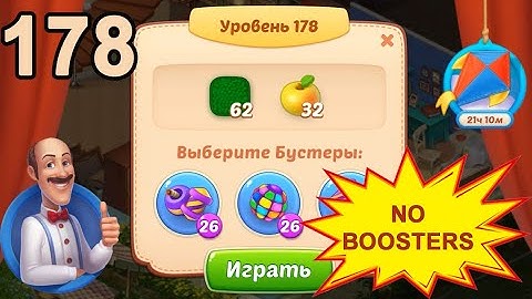 Homescapes Level 178 💪 - No Boosters [15 moves] [2022]