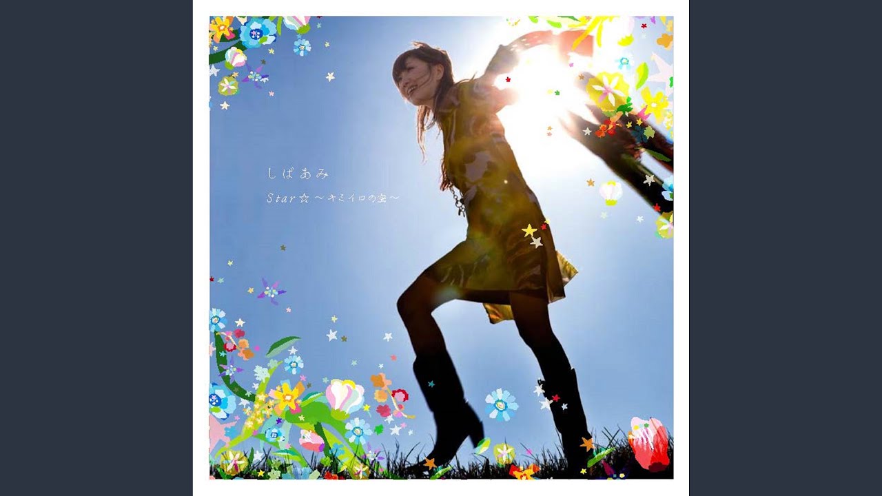 Assista a 君の住む街 no YouTube