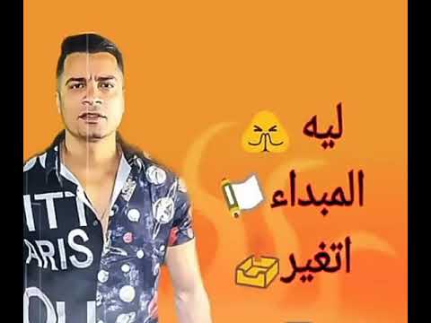 حالة واتس ليه بتظلموا الجدعان