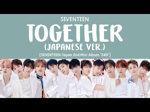 [LYRICS/가사] SEVENTEEN (세븐틴) - TOGETHER (Japanese Version) [2nd Japan Mini Album '24H']