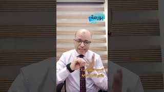 السوق مكمل ولا لاء إية أقوي ألأسهم حاليآ 11-01