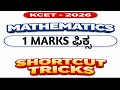 KCET 2026|MATHEMETICS TRICKS|SOLVE WITHIN 30 SECONDS|SCORE HIGH